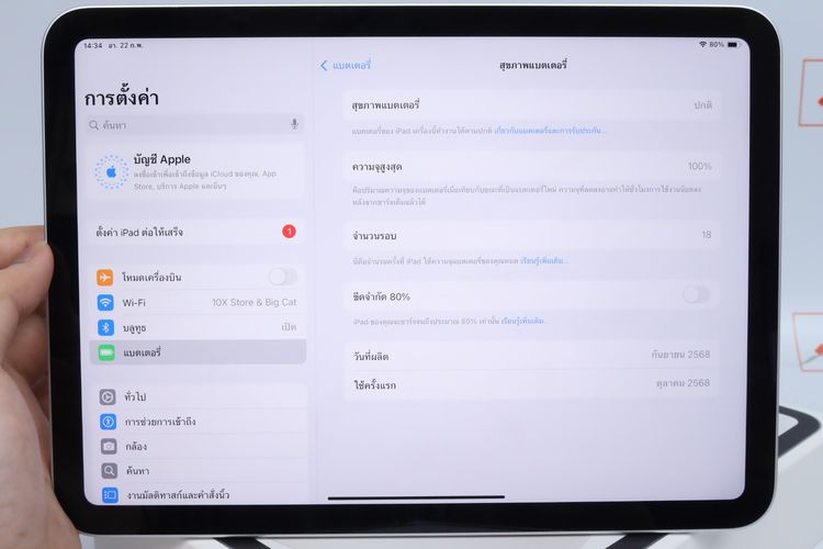 iPad Gen 11 128GB WiFi - ID26020312 รูปที่ 12