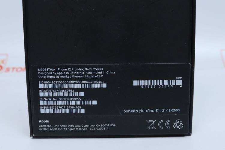 iPhone 12 Pro Max 256GB - ID26020155 รูปที่ 18