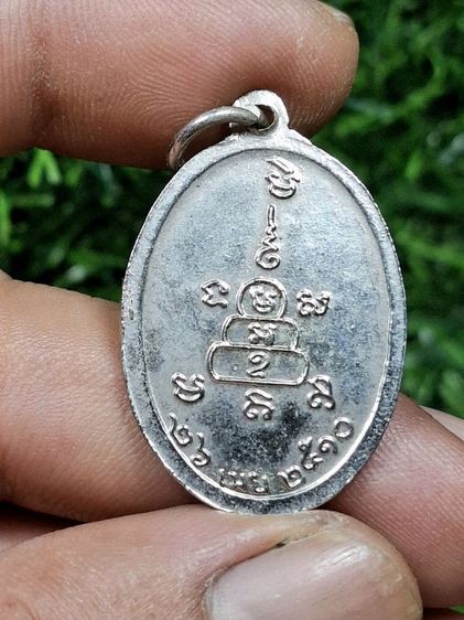 (ปิดแล้วครับ)พระเหรียญเก่า สภาพสวย รูปที่ 2