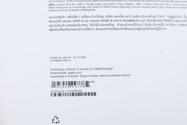 iPad Air M3 11" 128GB Wi-Fi - ID26020311 รูปที่ 16