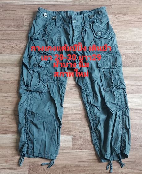 กางเกงแค้มป์ปิ้ง