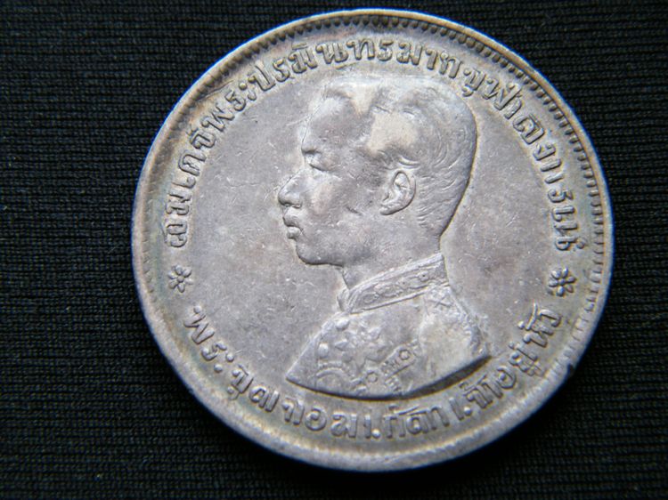 เหรียญกษาปณ์เงินชนิด 1 บาท พระบรมรูป ร.๕ ตราแผ่นดิน สภาพสวย ผิวเดิม  รูปที่ 2