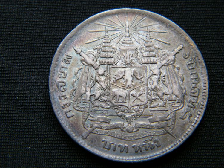 เหรียญกษาปณ์เงินชนิด 1 บาท พระบรมรูป ร.๕ ตราแผ่นดิน สภาพสวย ผิวเดิม  รูปที่ 4
