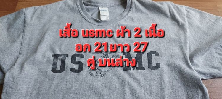 เสื้อทหาร เนื้อทราย