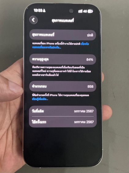 iPhone 15 Pro สีขาว 128 gb รูปที่ 12