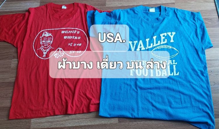 ผ้าบาง ผ้า 50