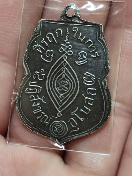 เหรียญหลวงพ่อกลั่นวัดพระญาติเนื้อเงินแท้ รูปที่ 2