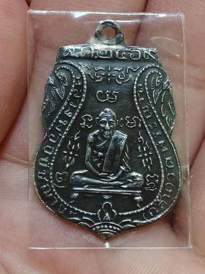 เหรียญหลวงพ่อกลั่นวัดพระญาติเนื้อเงินแท้