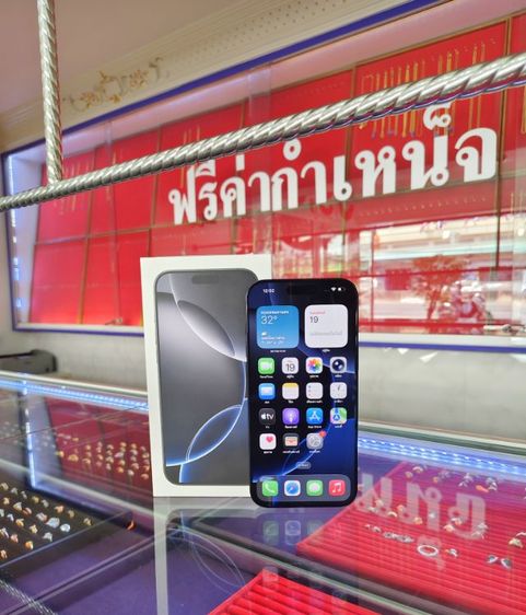 iPhone 16 Pro Max 256GB Black Titanium