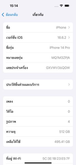 ✨iPhone 14 Pro 512GB 🎉 รหัสสินค้า PH271 🎉 รูปที่ 12
