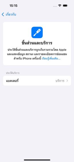 ✨iPhone 14 Pro 512GB 🎉 รหัสสินค้า PH271 🎉 รูปที่ 14