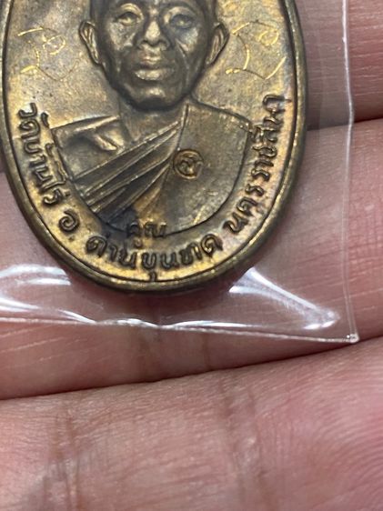 เหรียญ หลวงพ่อคูณรุ่นเพชรน้ำเอก รูปที่ 3
