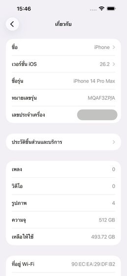 ✨iPhone 14 Pro Max 512GB 🎉 รหัสสินค้า PH272 🎉 รูปที่ 9
