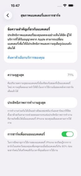 ✨iPhone 14 Pro Max 512GB 🎉 รหัสสินค้า PH272 🎉 รูปที่ 10