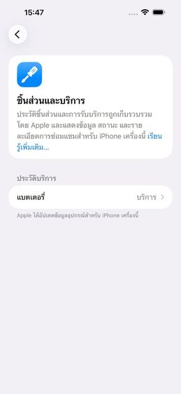 ✨iPhone 14 Pro Max 512GB 🎉 รหัสสินค้า PH272 🎉 รูปที่ 11