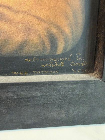 พระสมเด็จ รูปที่ 2