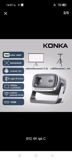 โปรเจคเตอร์ใช้งานง่าย พกพาสะดวก อุปกรณ์ครบชุดค่ะ