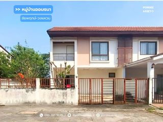 ทาวน์โฮม บ้านออมธนา ชัยพฤกษ์-วงแหวน (หลังมุม 79 ตร.ว.) ถ.บางกรวย-ไทรน้อย นนทบุรี 