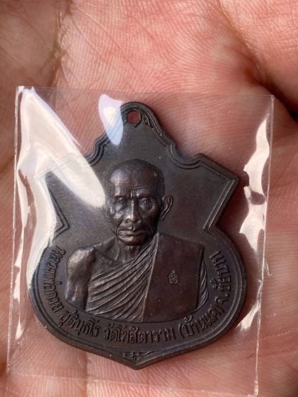 เหรียญหลวงพ่อกวย หลัง หนุมาน วัดซับลำใย