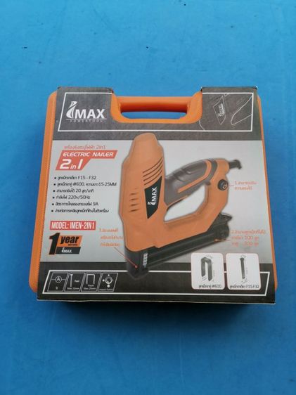 ตะปูไฟฟ้า​imax2in1ขาคู่​ขาเดี่ยวปืนยิงแม็กมือสองสำหรับคนชอบประหยัดสภาพดีเหมือนใหม่ รูปที่ 2