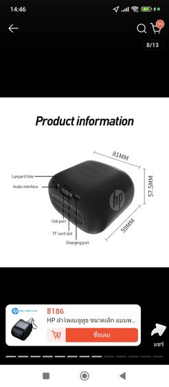 ขายคู่ โคมไฟโปรเจคเตอร์ และ ลำโพง HP รูปที่ 8