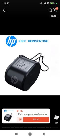 ขายคู่ โคมไฟโปรเจคเตอร์ และ ลำโพง HP รูปที่ 7