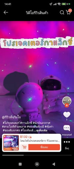 ขายคู่ โคมไฟโปรเจคเตอร์ และ ลำโพง HP รูปที่ 3