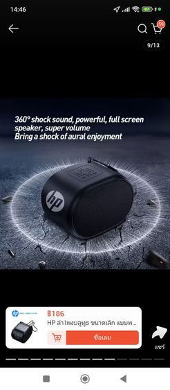 ขายคู่ โคมไฟโปรเจคเตอร์ และ ลำโพง HP รูปที่ 6