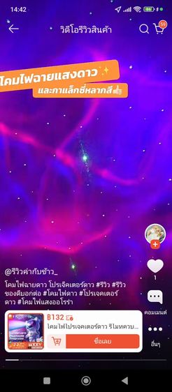 ขายคู่ โคมไฟโปรเจคเตอร์ และ ลำโพง HP รูปที่ 5