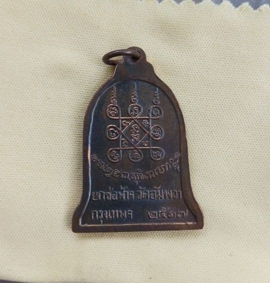 หลวงพ่อเกษม เขมโก รูปที่ 2