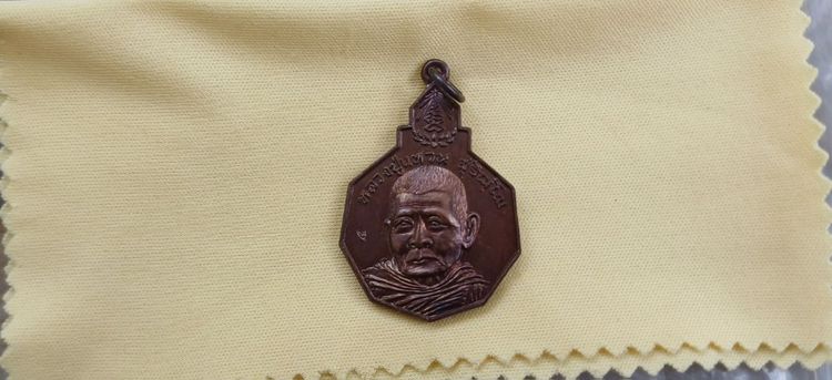 หลวงปู่แหวน