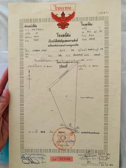 ที่ดินพร้อมสิ่งปลูกสร้าง รวมคอกวัว 