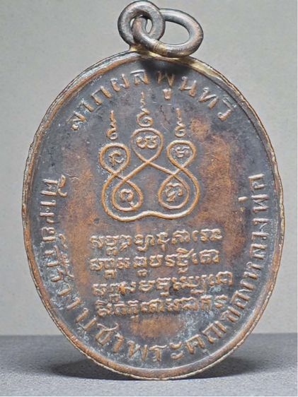 หลวงพ่อคง รูปที่ 2