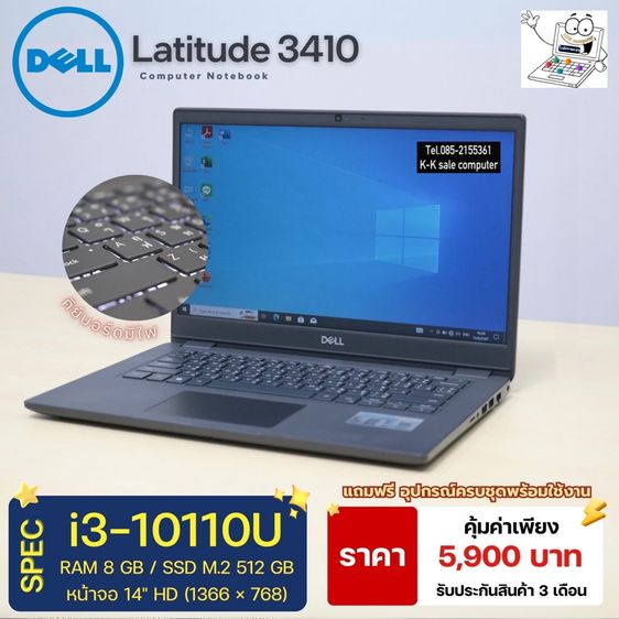 Latitude ใช่ 8 กิกะไบต์ โน๊ตบุ๊ค Dell 