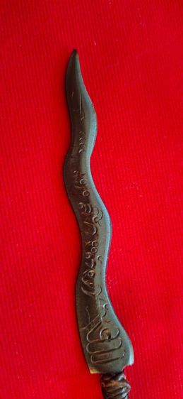 กริชเหล็กน้ำพี้  สลักอักขระ รูปที่ 5