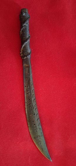 ดาบเหล็กน้ำพี้ รูปที่ 5