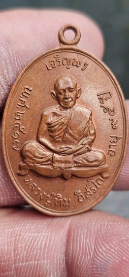 เหรียญเจริญพรบนหลวงปู่ทิมวัดระหารไร่ปี2517 รูปที่ 3