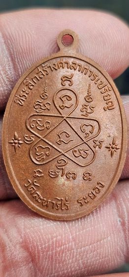 เหรียญเจริญพรบนหลวงปู่ทิมวัดระหารไร่ปี2517 รูปที่ 4