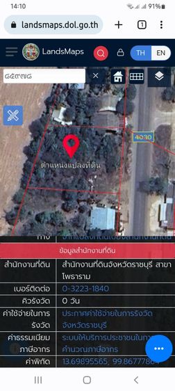 ที่ดินเปล่าติดถนน1ไร่เศษโฉนดพร้อมโอน รูปที่ 2