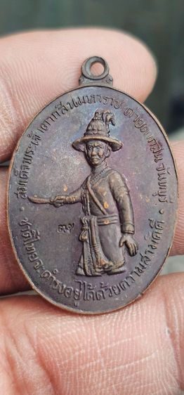 เหรียญพระเจ้าตากสินมหาราชปี2517 รูปที่ 2