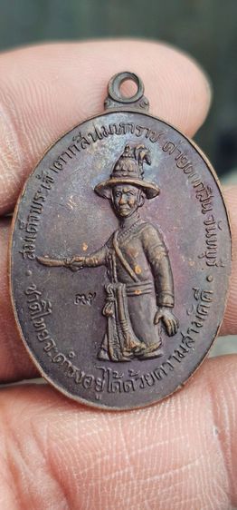 เหรียญพระเจ้าตากสินมหาราชปี2517