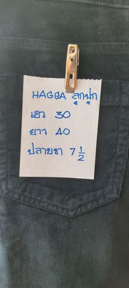 กางเกงลูกฟูก รูปที่ 4
