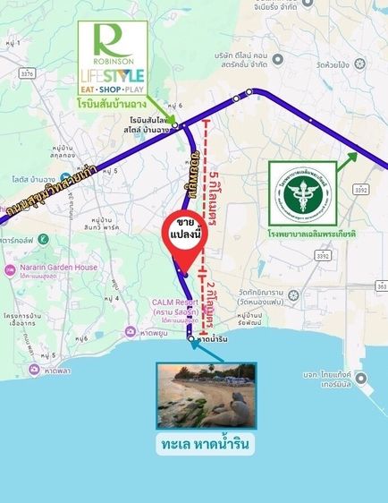 ขายที่ดินเปล่าติดถนนพยูนสถานที่ตั้ง ต.บ้านฉาง อ.บ้านฉาง จ.ระยอง เนื้อที่ 6 ไร่ 3 งาน หน้ากว้าง 47 เมตร ลึก 300 เมตรโดยประมาณ รูปที่ 3