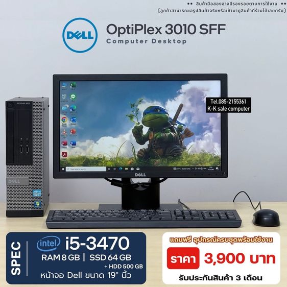 PC Dell ฮาร์ทดิส 2ตัว