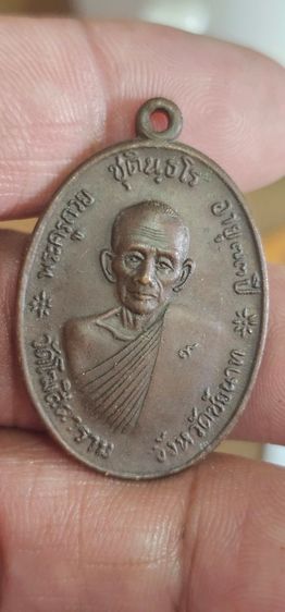 เหรียญหลวงพ่อกวยจตุรพิธพรชัยทปี2518