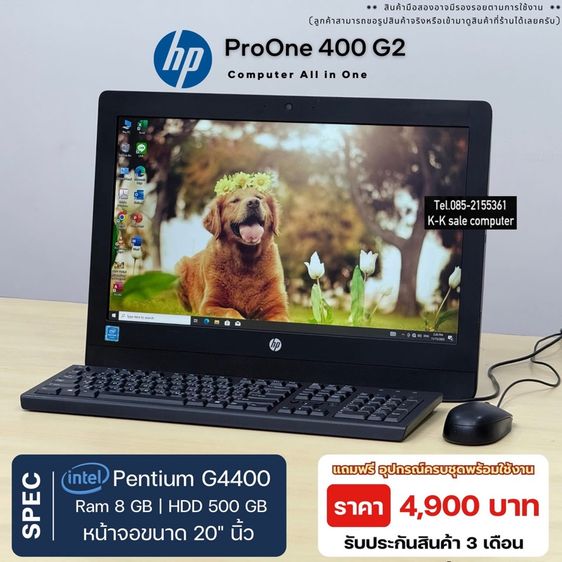 อออินวัน hp เครื่องตั้ง