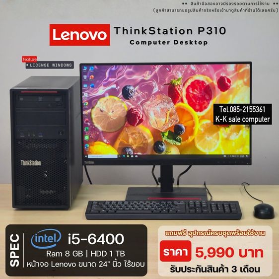 PC Lenovo 