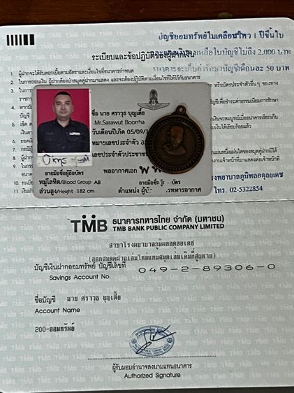 เหรียญหลวงพ่อเกษม เขมโก ปี17 รูปที่ 6