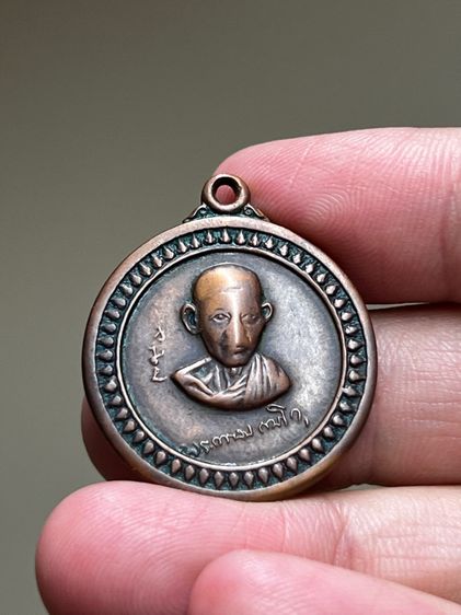 เหรียญหลวงพ่อเกษม เขมโก ปี17