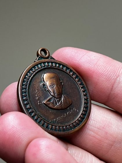 เหรียญหลวงพ่อเกษม เขมโก ปี17 รูปที่ 5